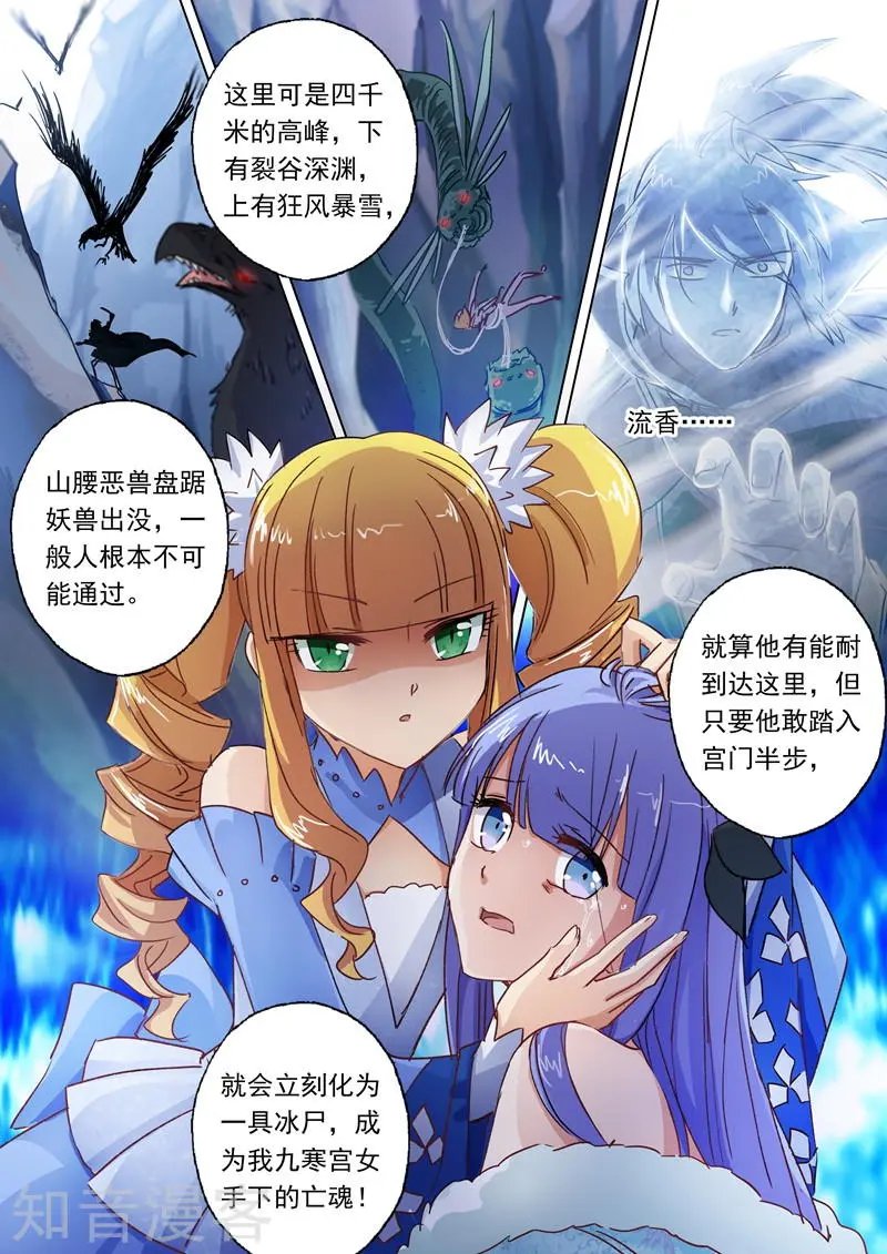 第106话 云哥哥，不要来救我