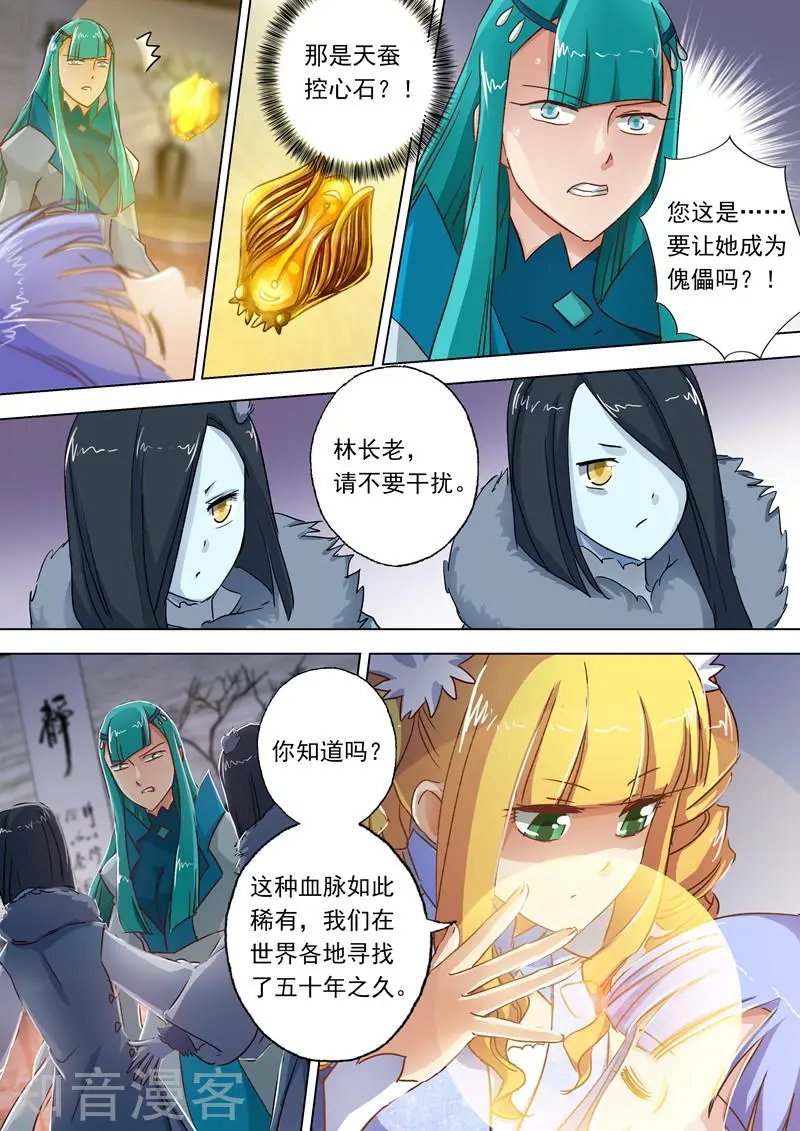 第107话 梦回幼年