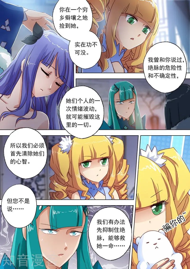 第107话 梦回幼年