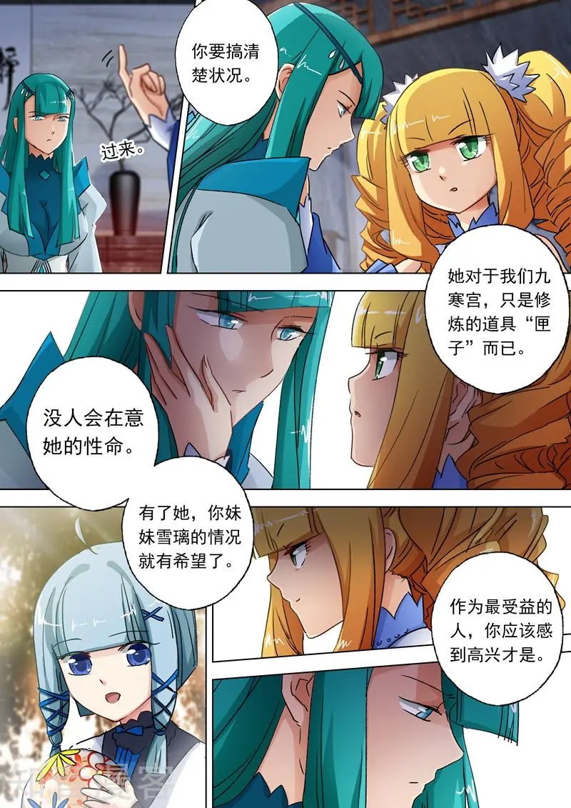 第107话 梦回幼年
