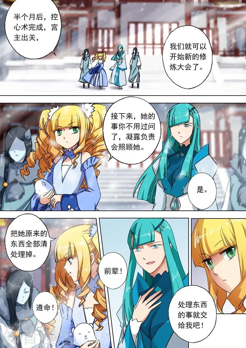 第107话 梦回幼年