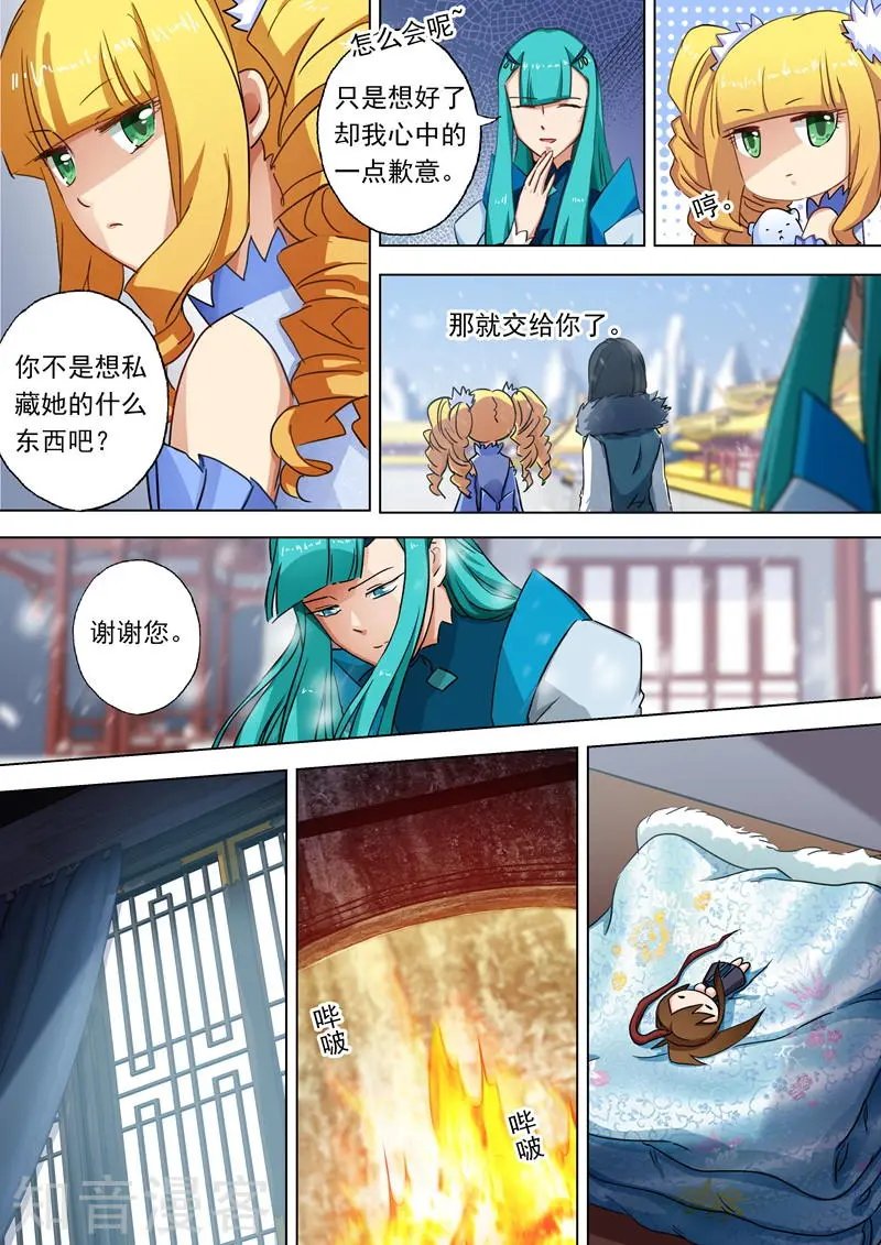第107话 梦回幼年
