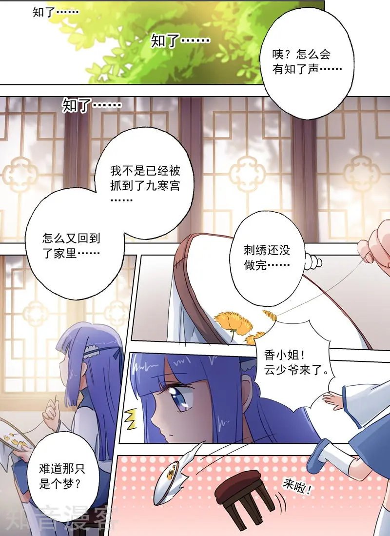 第107话 梦回幼年