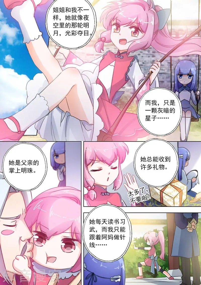 第108话 曾经竹马绕青梅