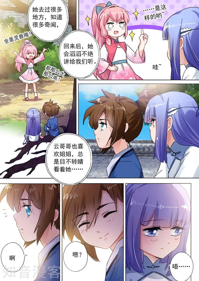 第108话 曾经竹马绕青梅
