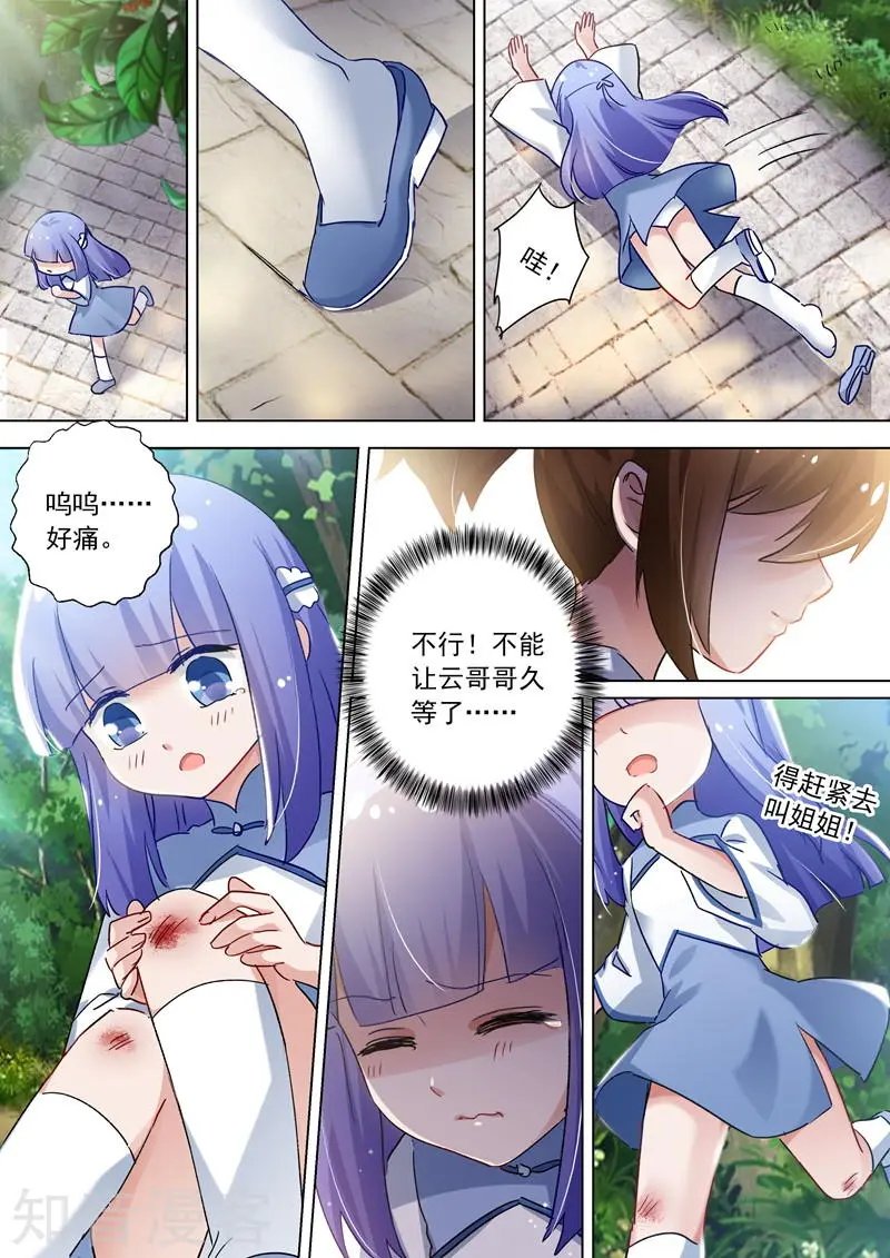 第108话 曾经竹马绕青梅