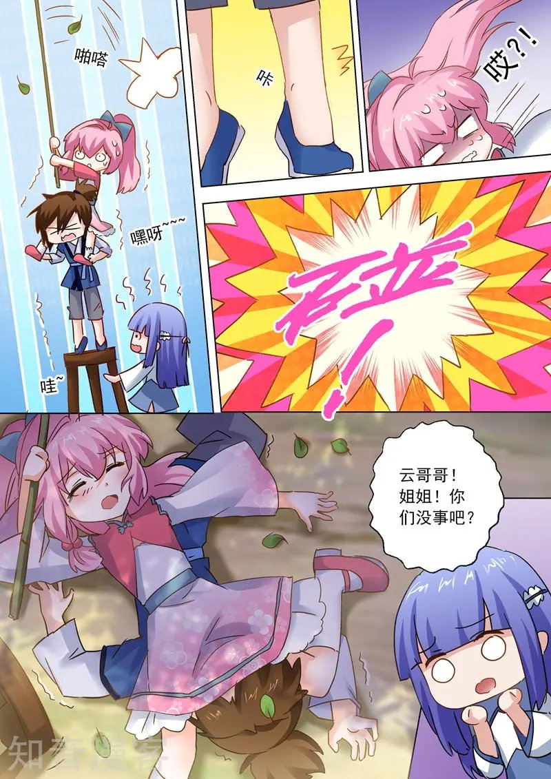 第108话 曾经竹马绕青梅