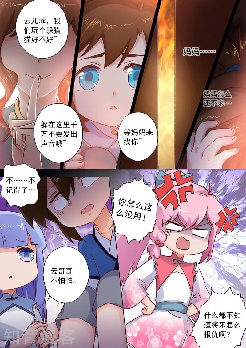 第108话 曾经竹马绕青梅