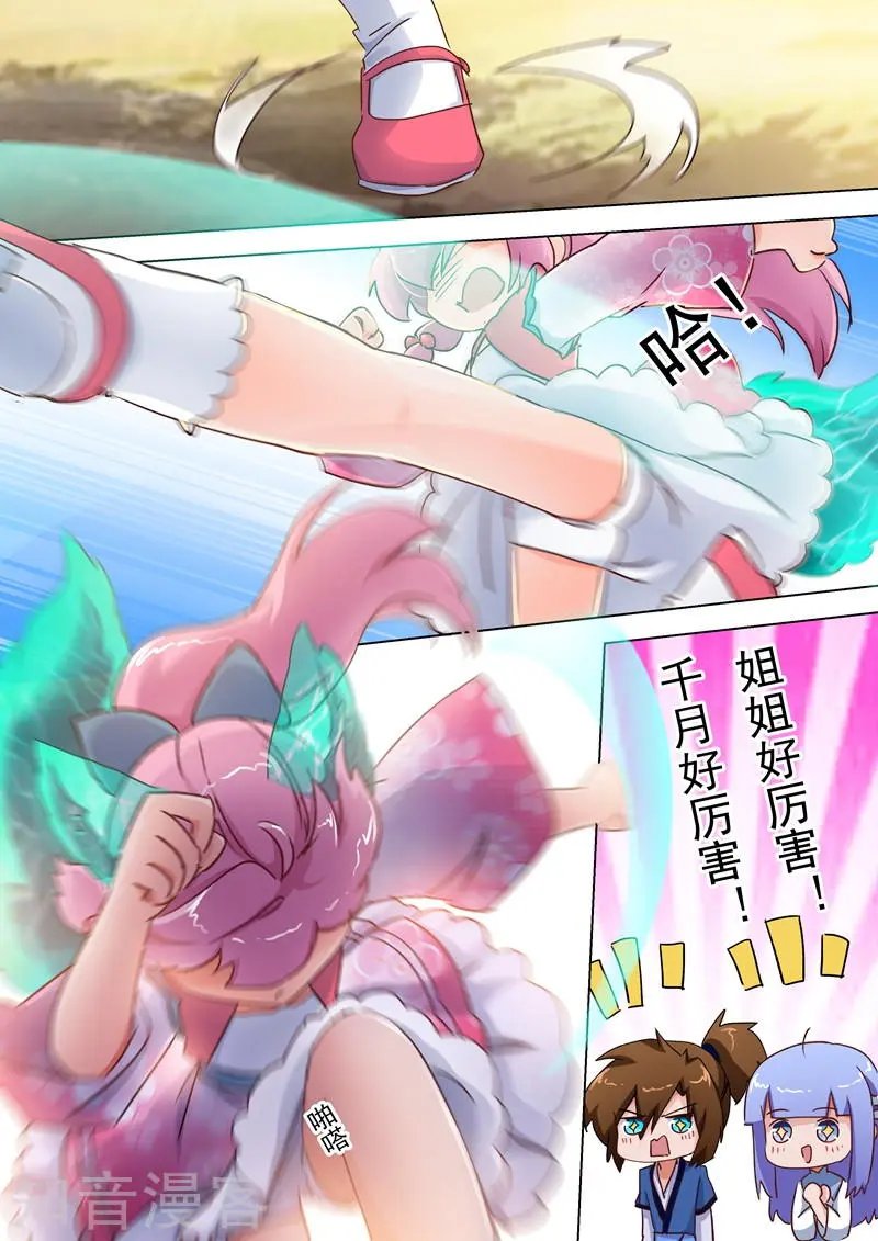 第109话 不可以摸啦！笨蛋！