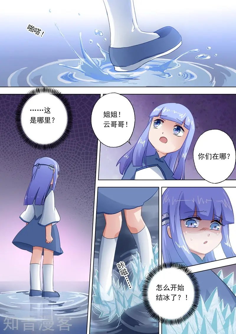 第109话 不可以摸啦！笨蛋！
