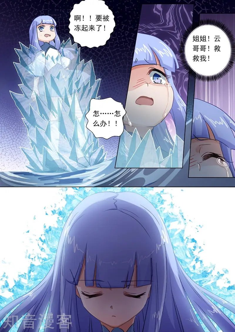 第109话 不可以摸啦！笨蛋！