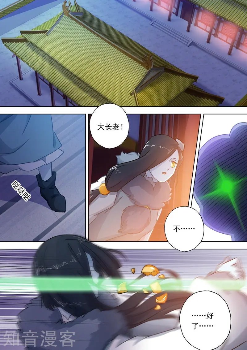 第109话 不可以摸啦！笨蛋！