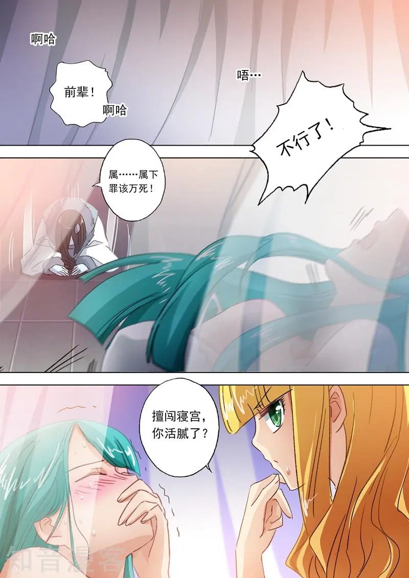 第109话 不可以摸啦！笨蛋！