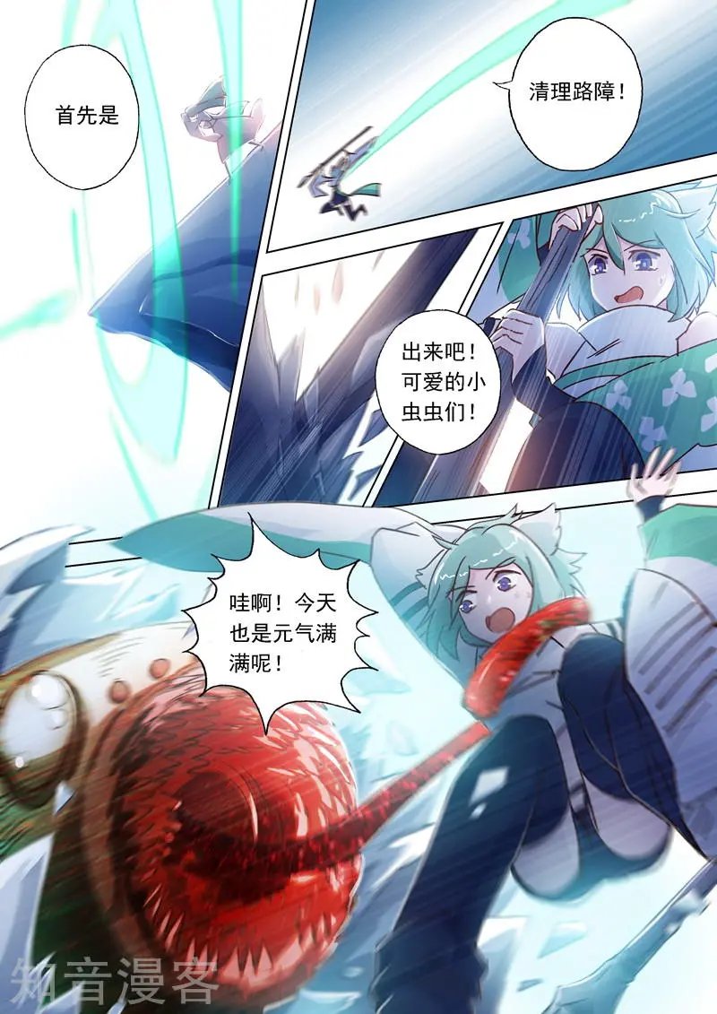 第111话 猫咪斗触手