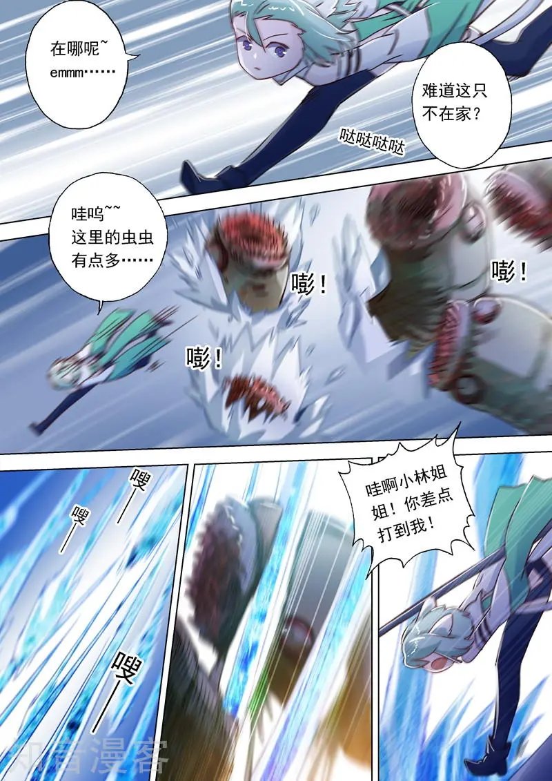 第111话 猫咪斗触手