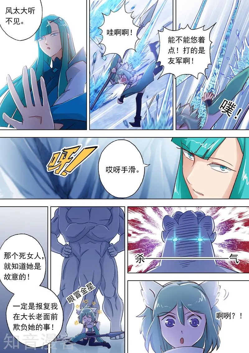 第111话 猫咪斗触手