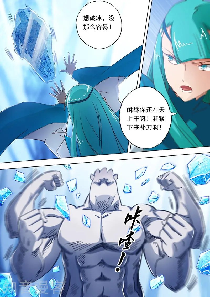 第112话 消逝的记忆