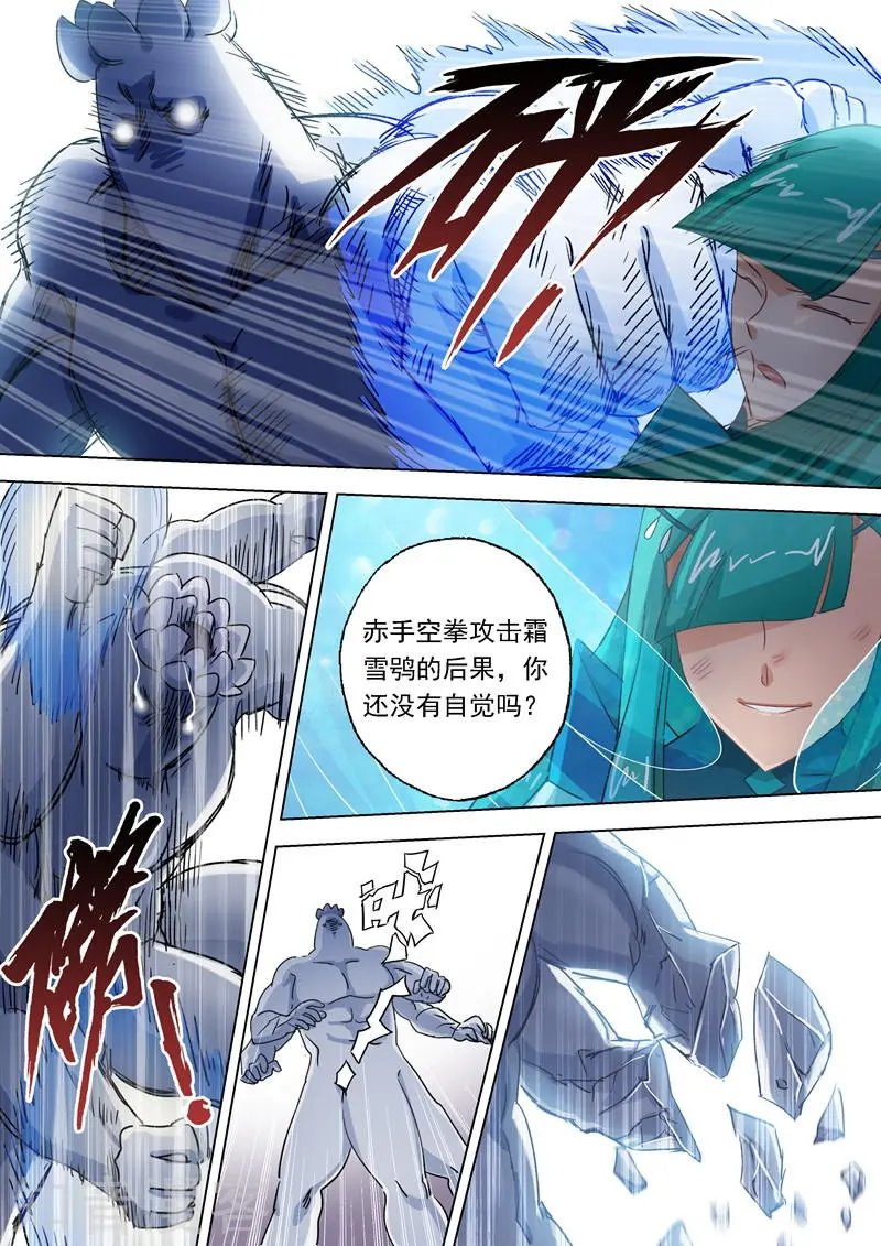 第112话 消逝的记忆
