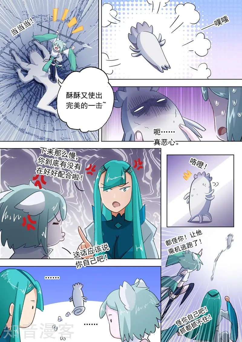第112话 消逝的记忆