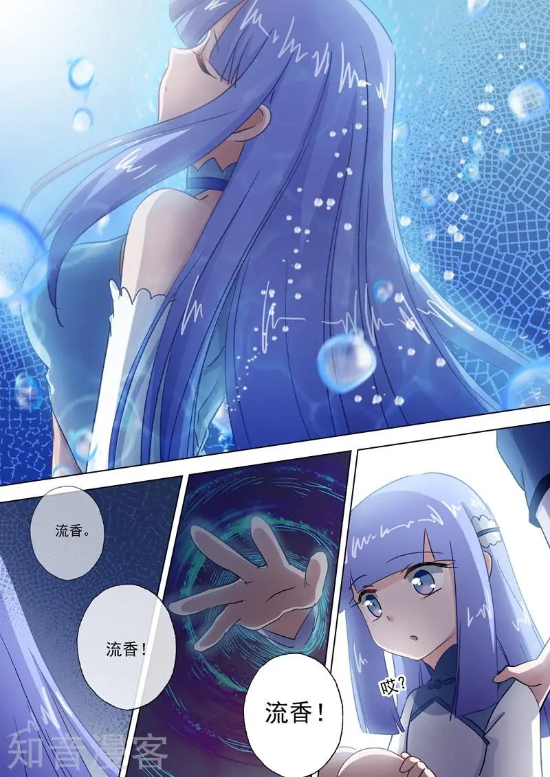第112话 消逝的记忆