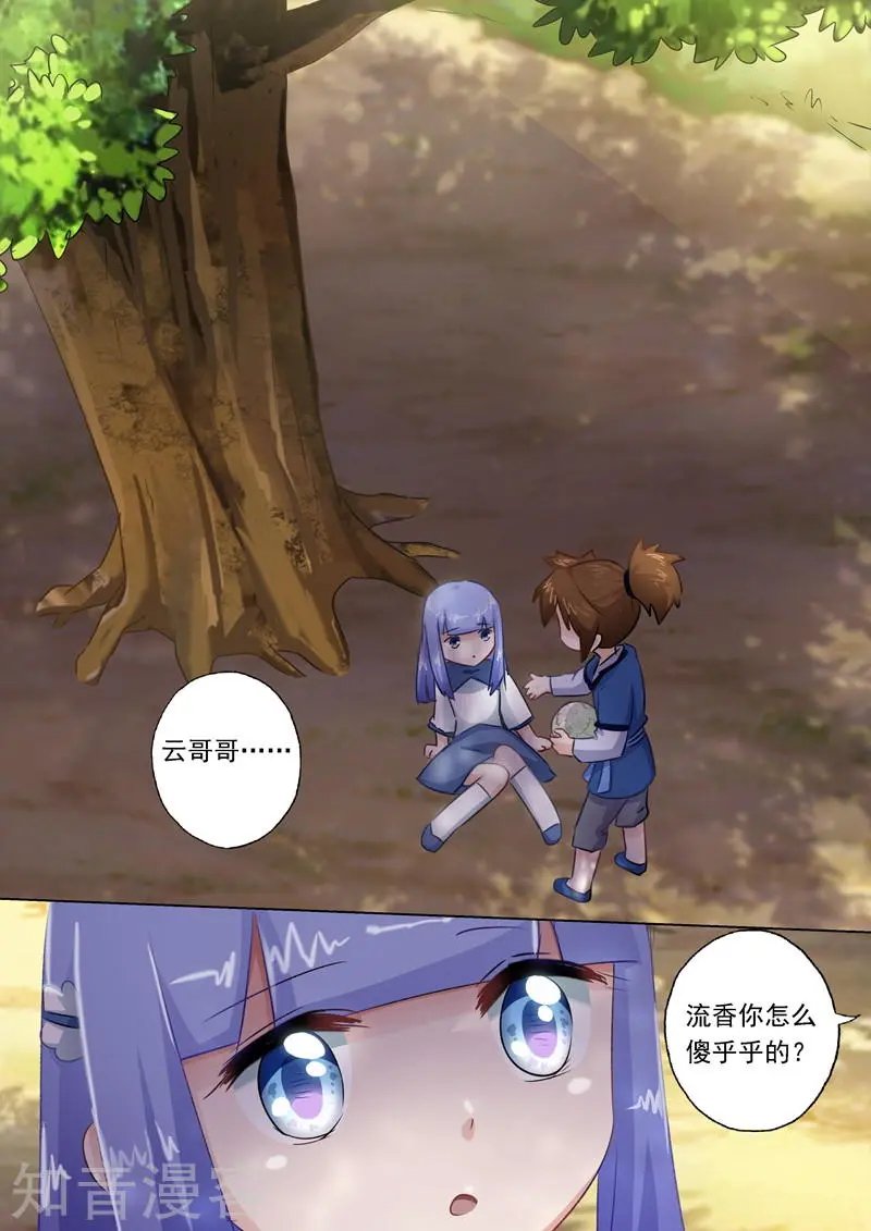 第112话 消逝的记忆