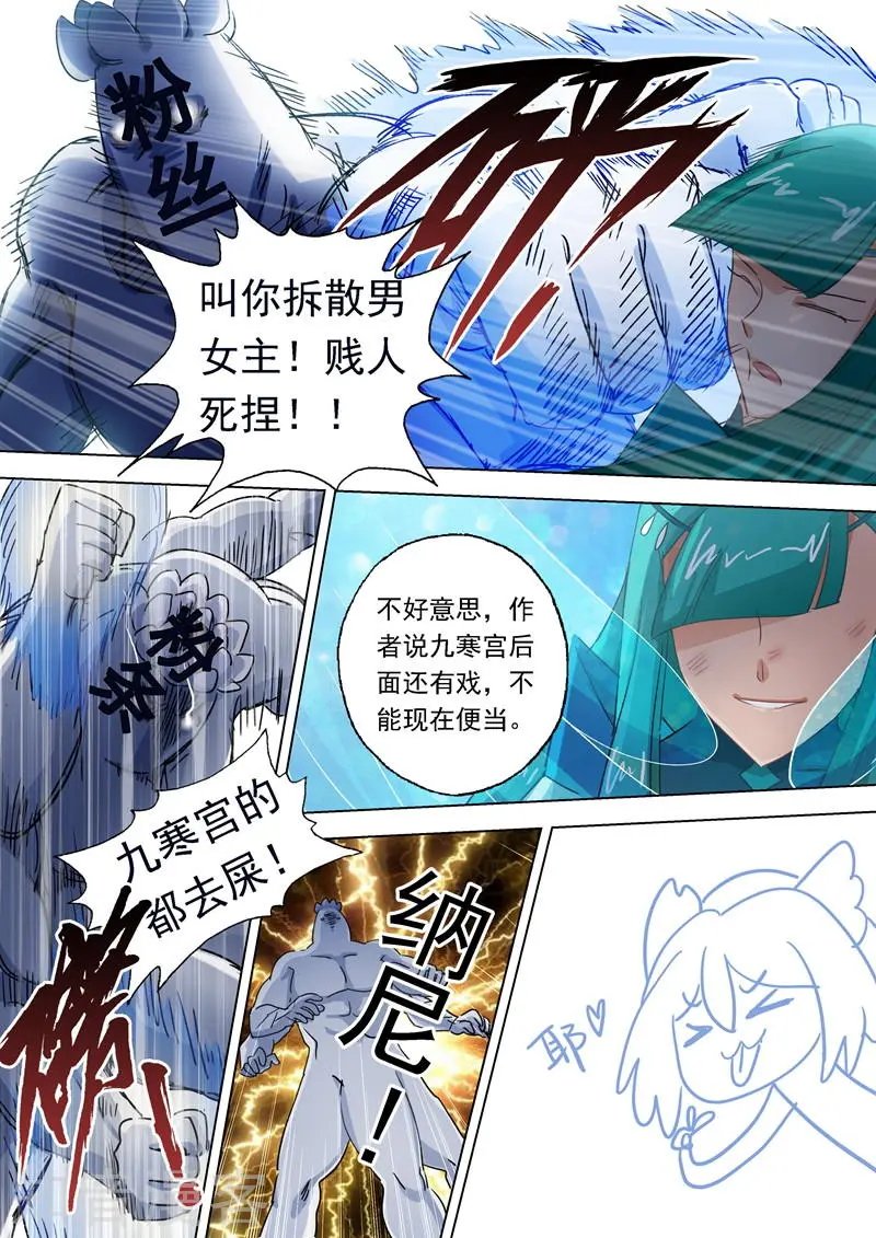 第112话 消逝的记忆