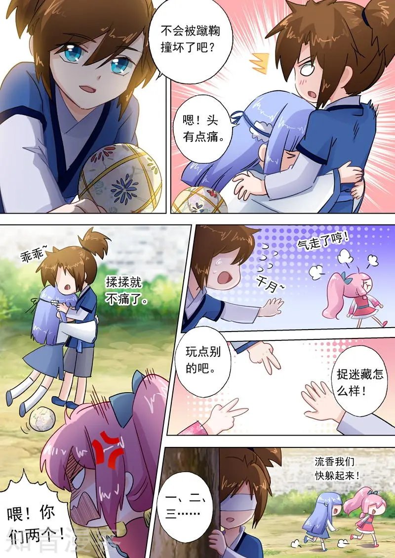 第113话 父亲的阴影