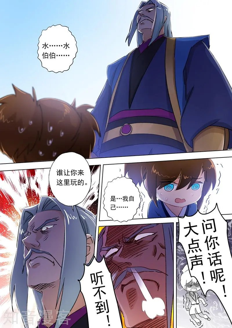 第113话 父亲的阴影