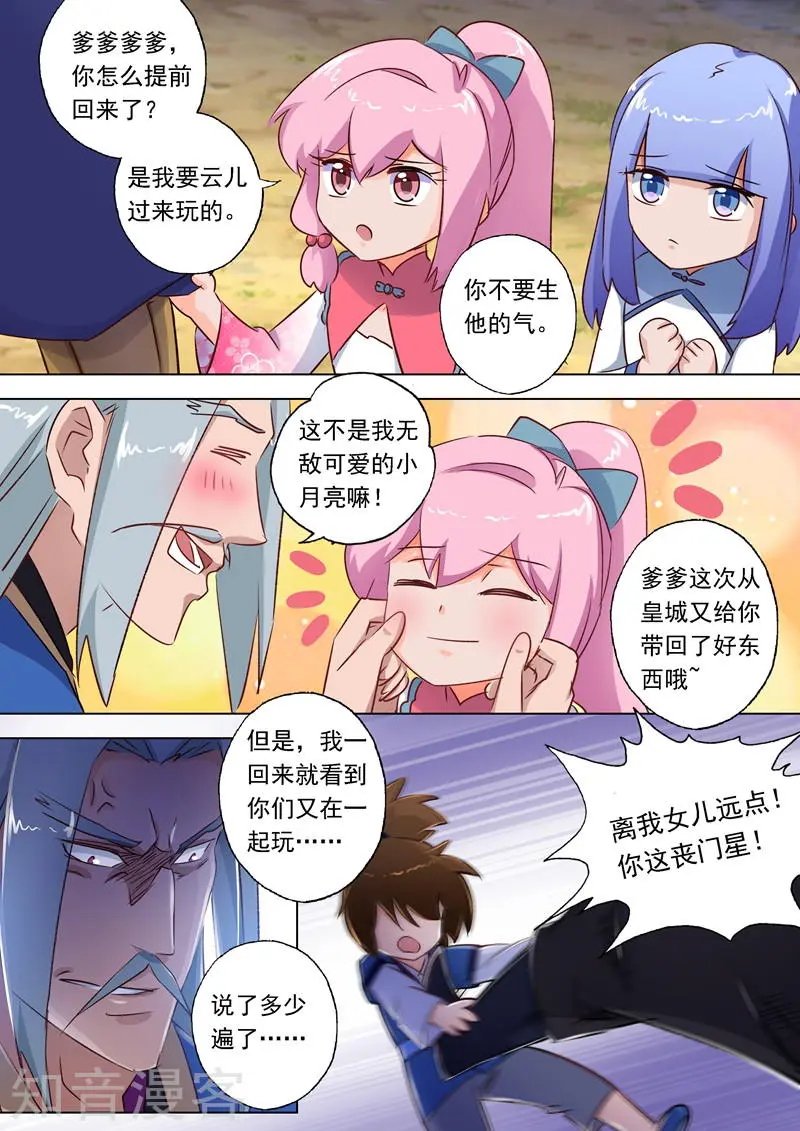 第113话 父亲的阴影