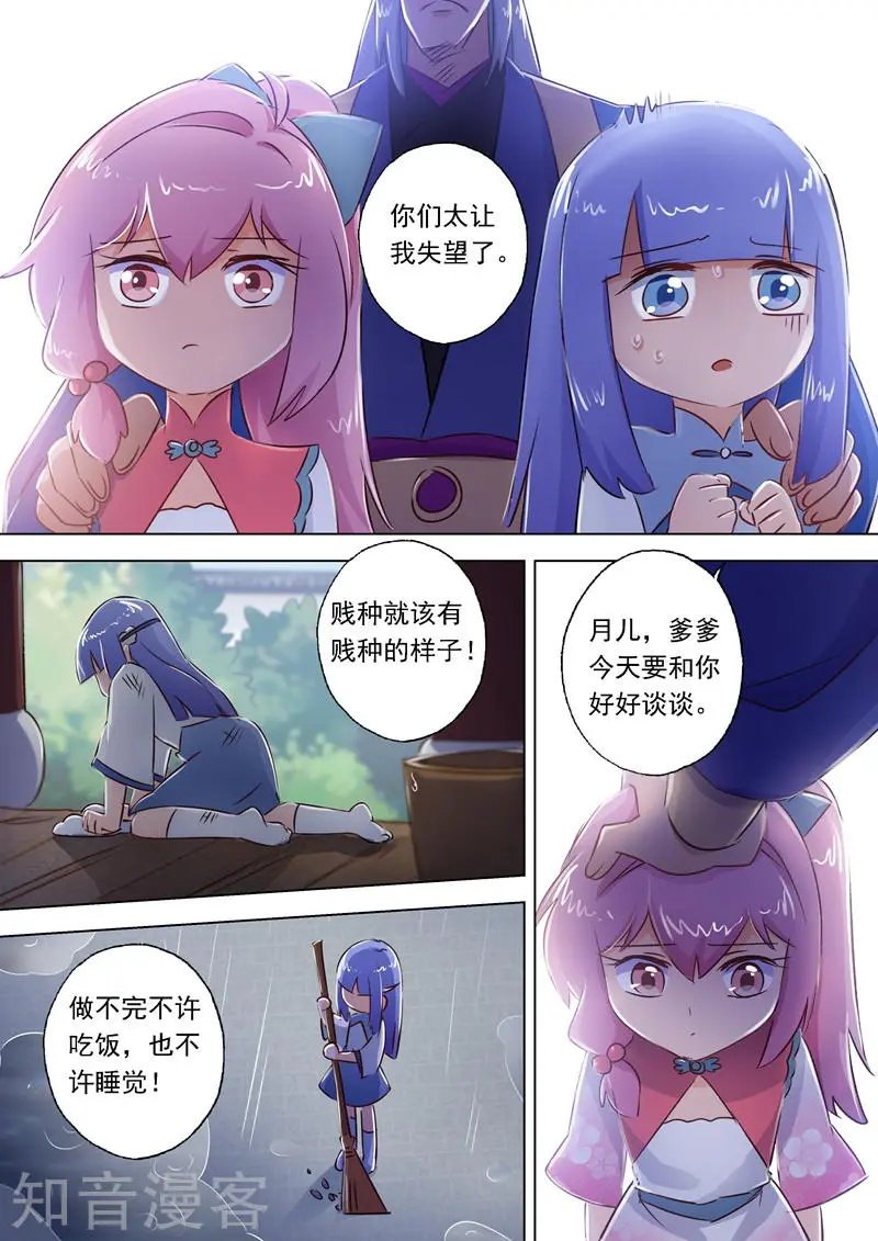 第113话 父亲的阴影