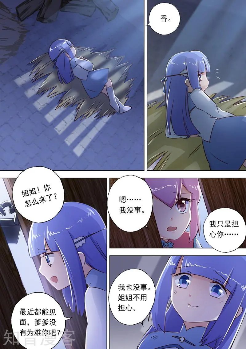 第113话 父亲的阴影