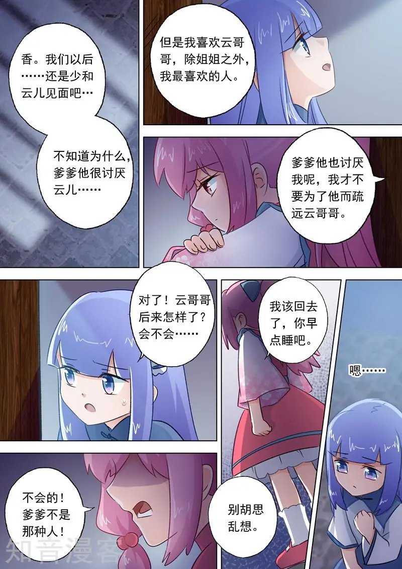第113话 父亲的阴影