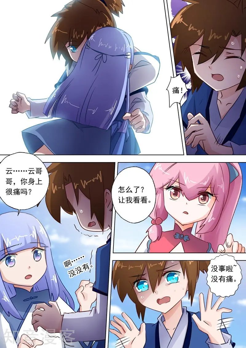 第113话 父亲的阴影