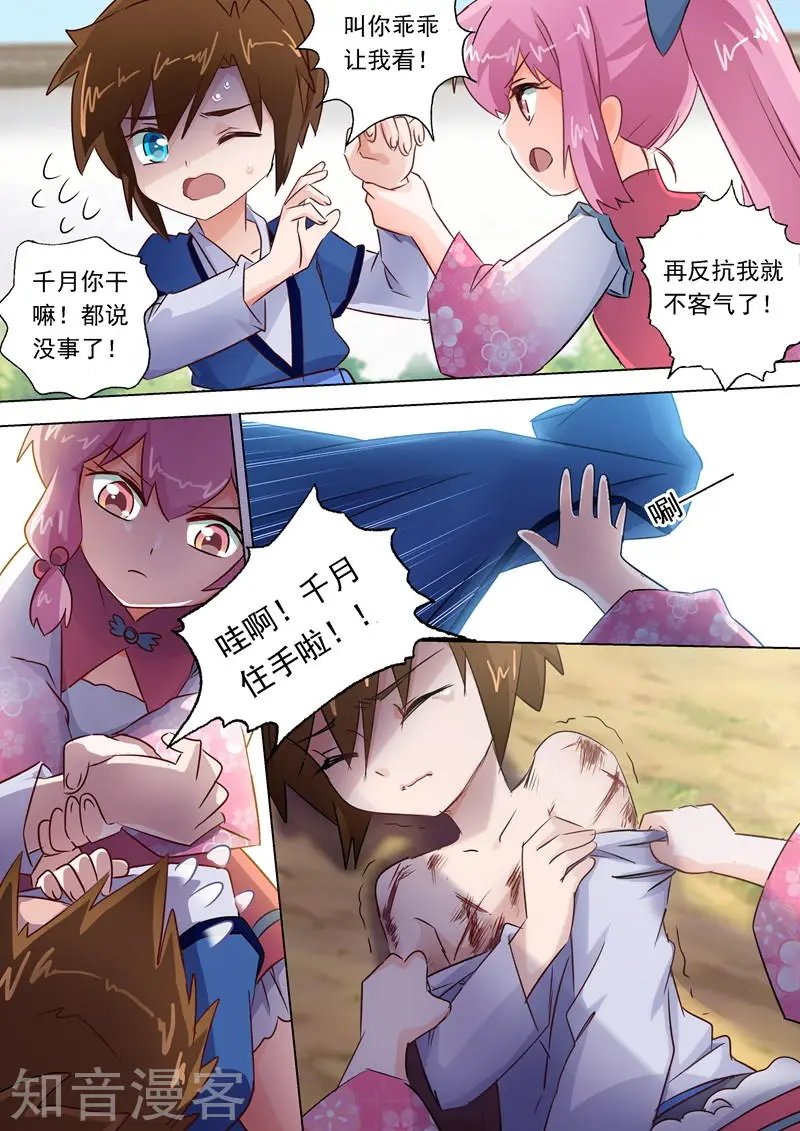 第113话 父亲的阴影