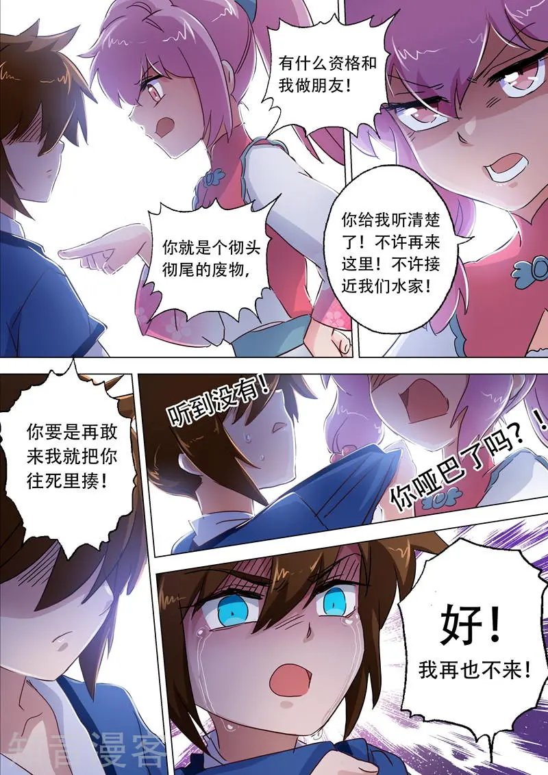 第114话 伤痕