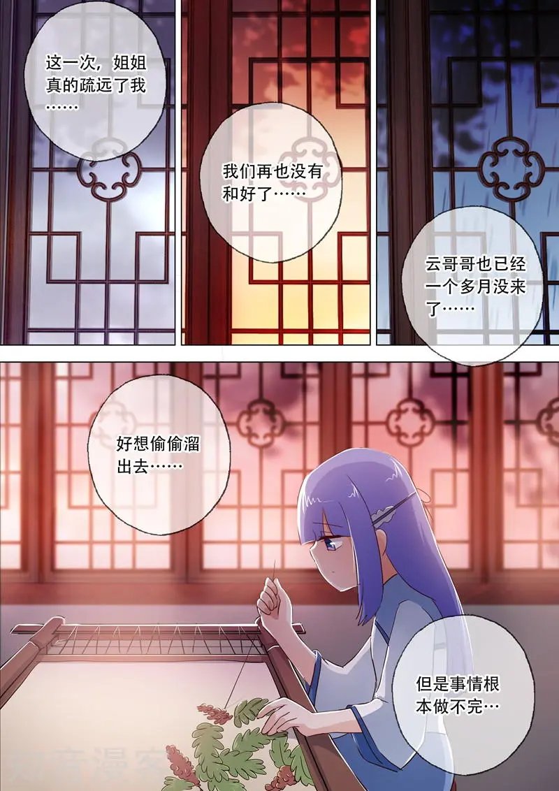 第115话 决裂