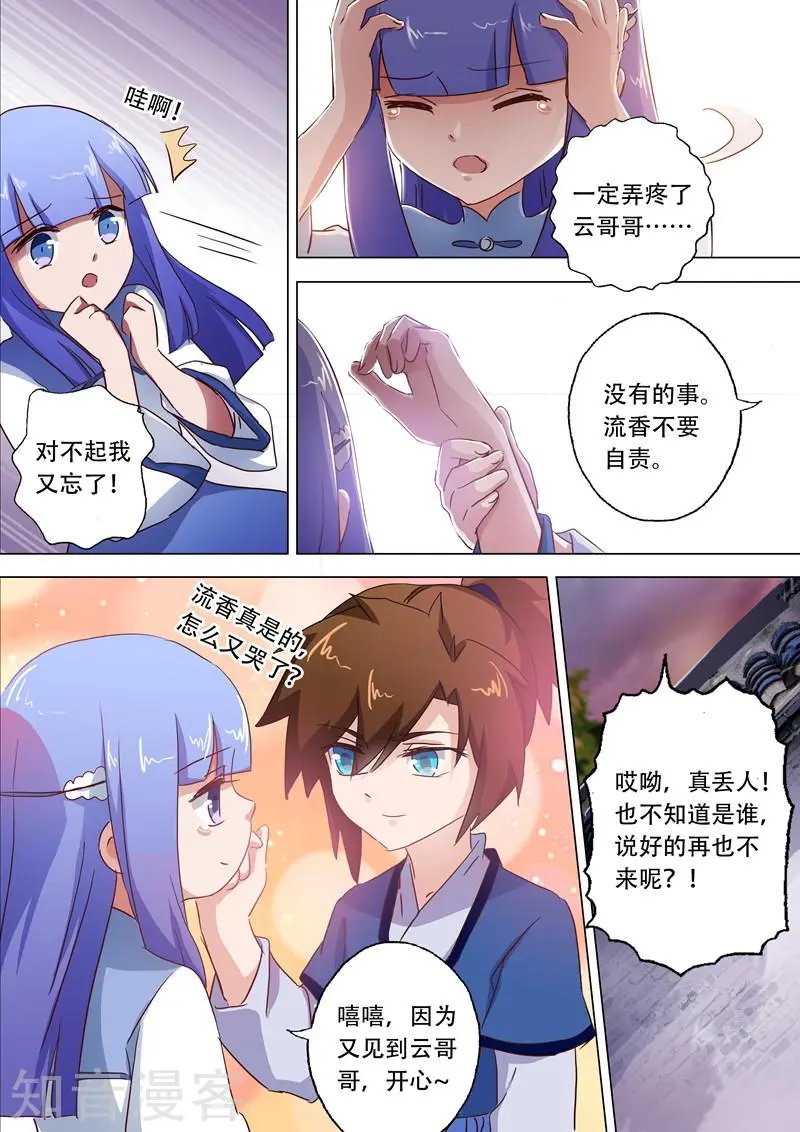 第115话 决裂