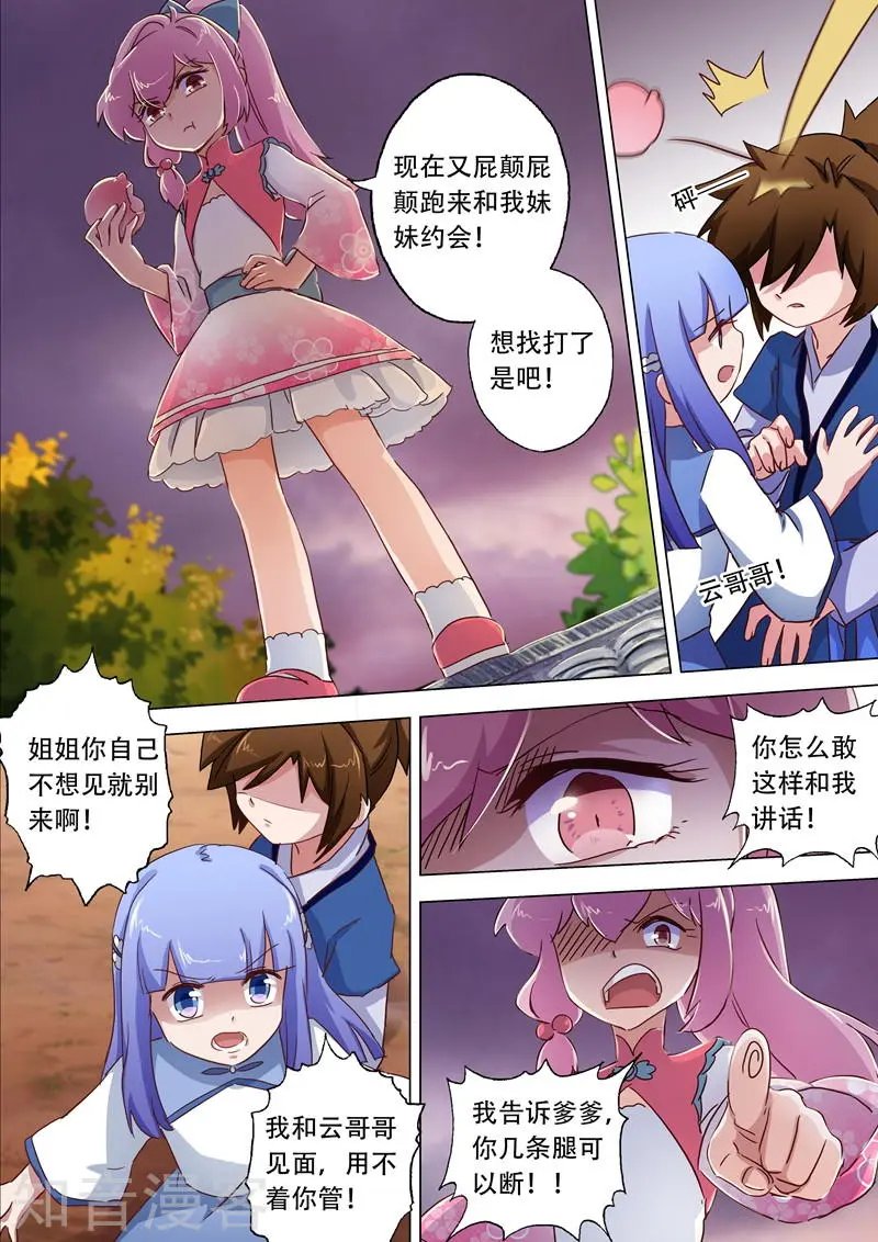 第115话 决裂