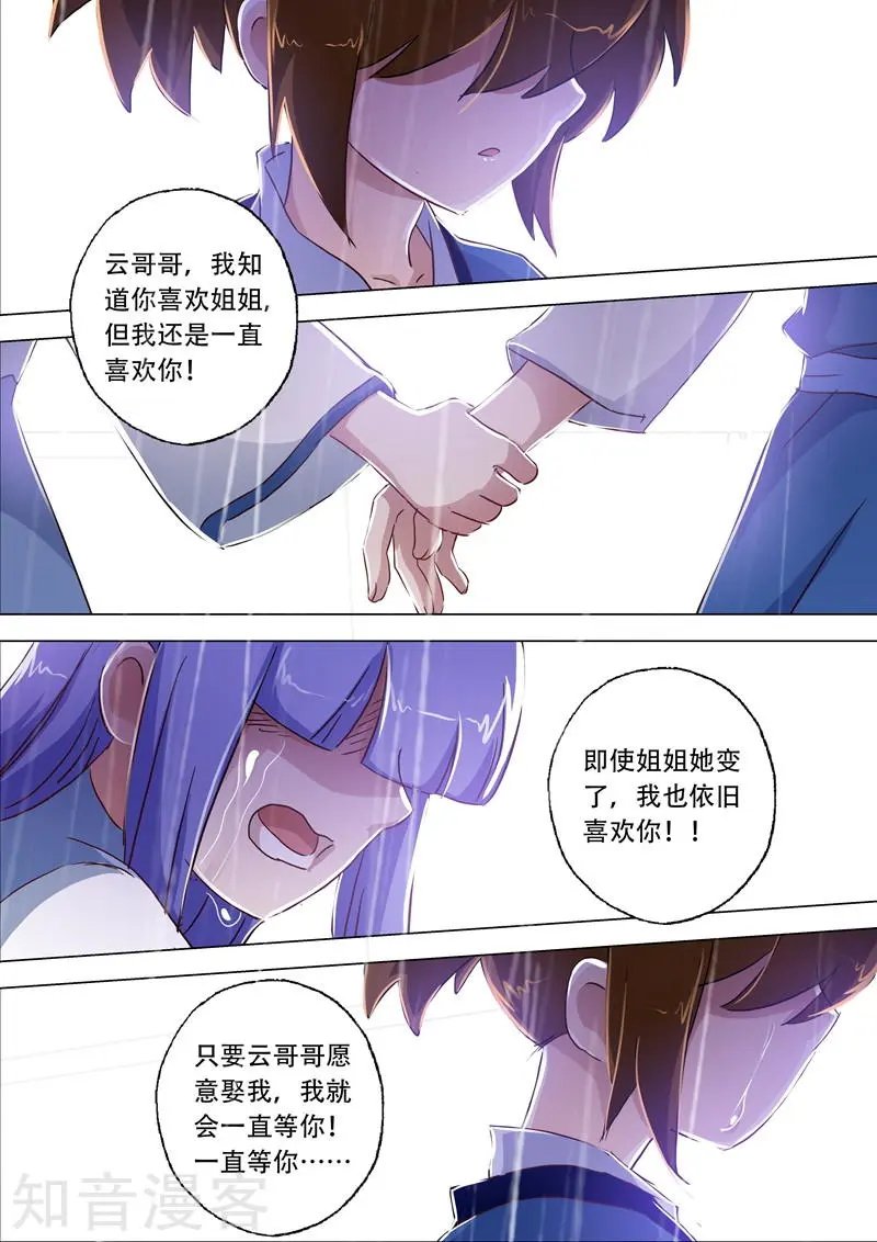 第115话 决裂