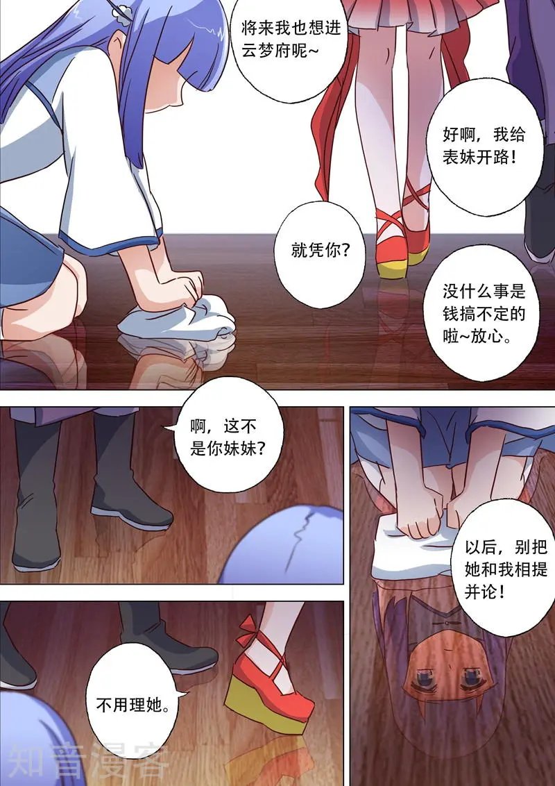 第116话 带我走，云哥哥
