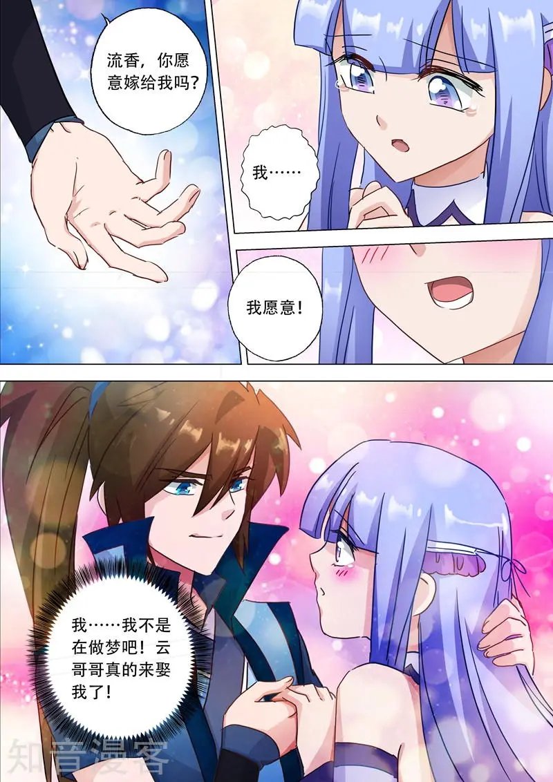 第116话 带我走，云哥哥
