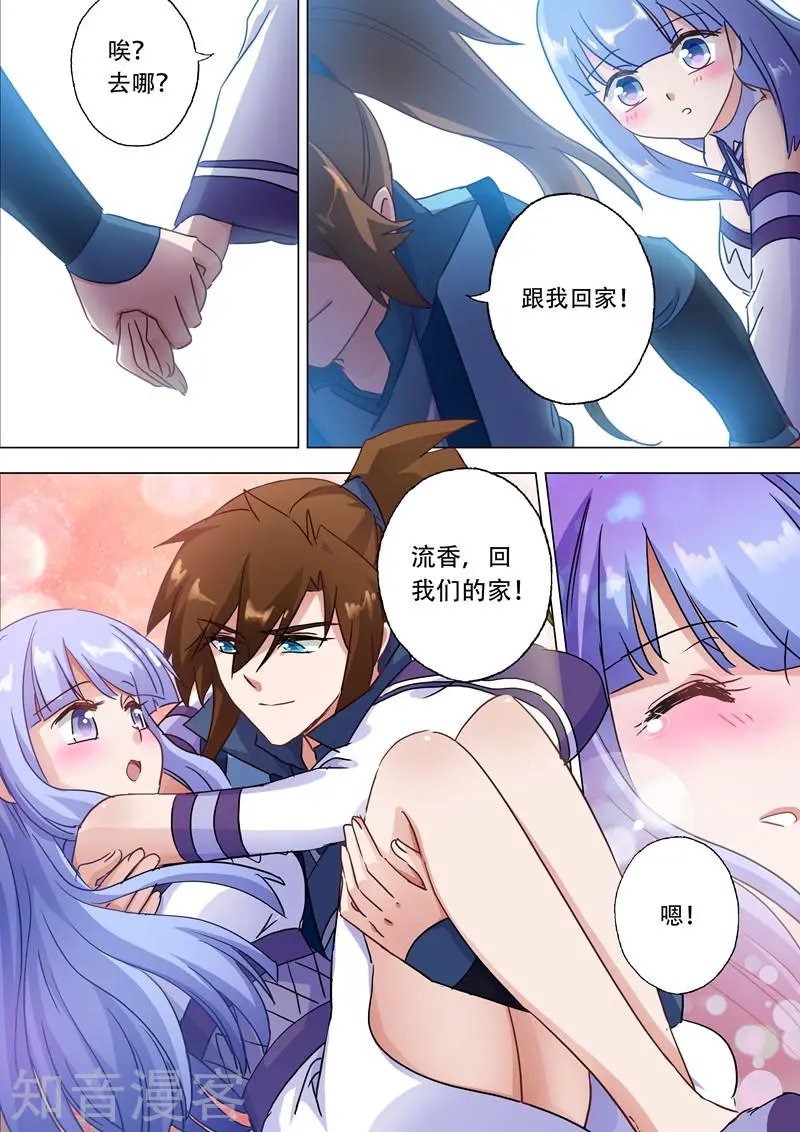 第116话 带我走，云哥哥