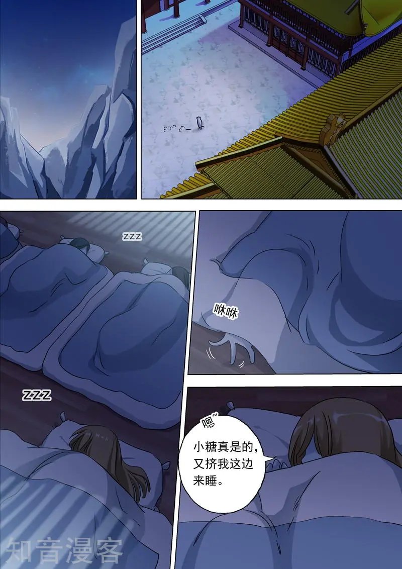 第116话 带我走，云哥哥