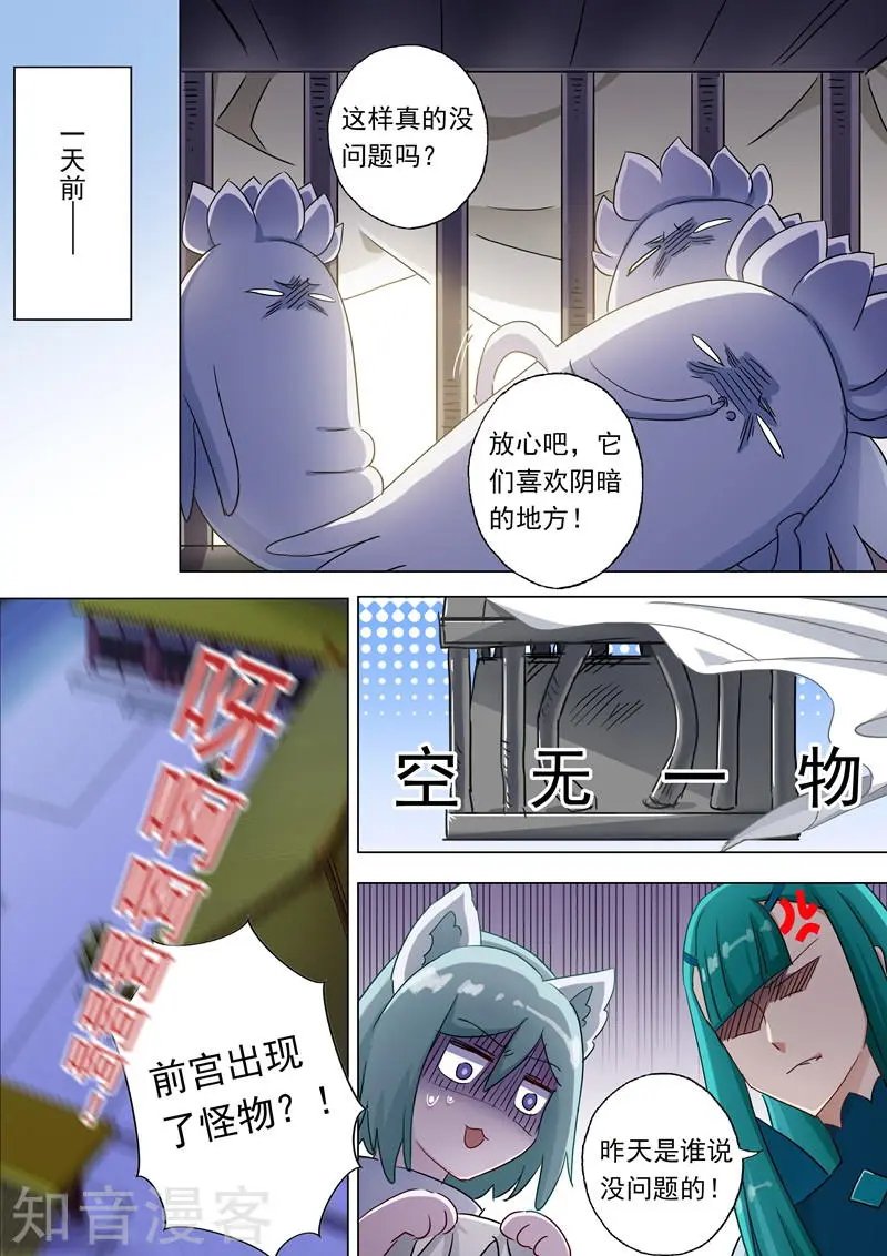 第116话 带我走，云哥哥