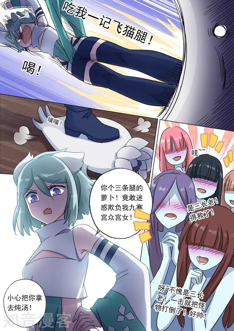 第117话 三个“萝卜”引发的骚动