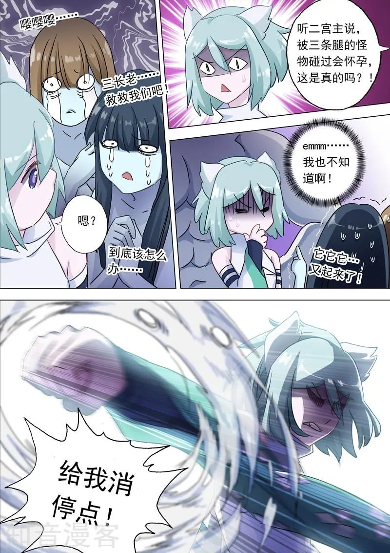 第117话 三个“萝卜”引发的骚动