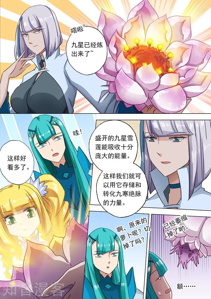 第117话 三个“萝卜”引发的骚动