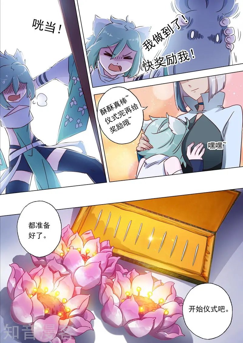 第117话 三个“萝卜”引发的骚动