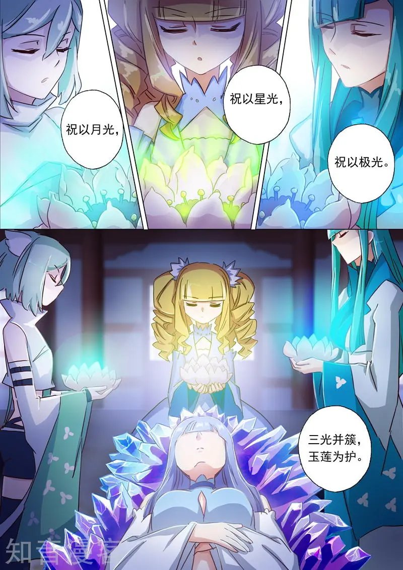 第117话 三个“萝卜”引发的骚动