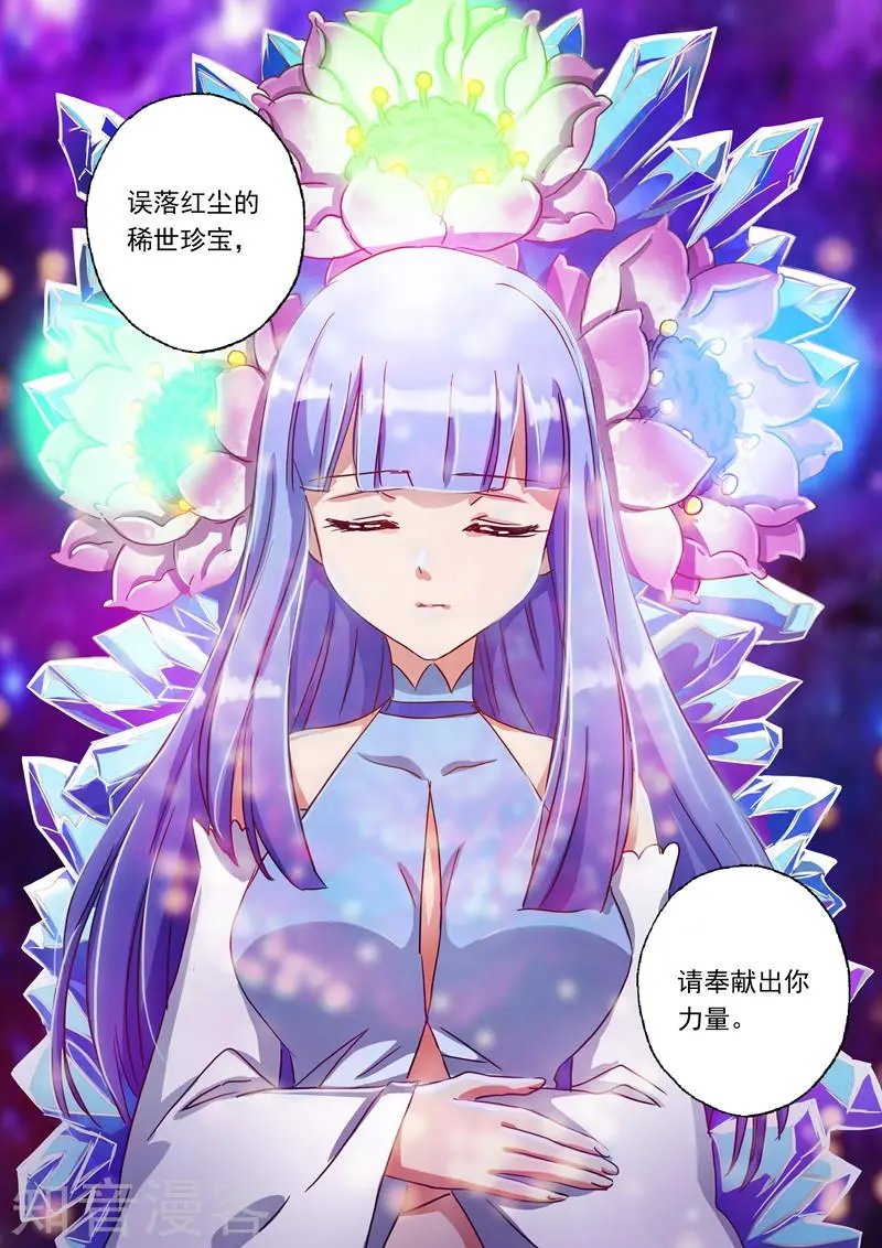 第117话 三个“萝卜”引发的骚动